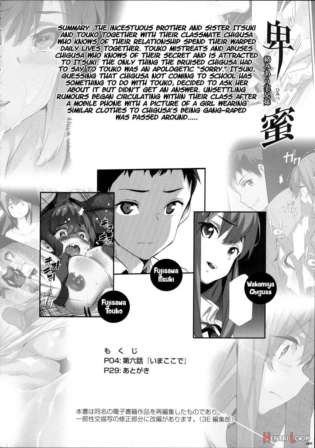 Himitsu 6 “ima Koko De” page 2