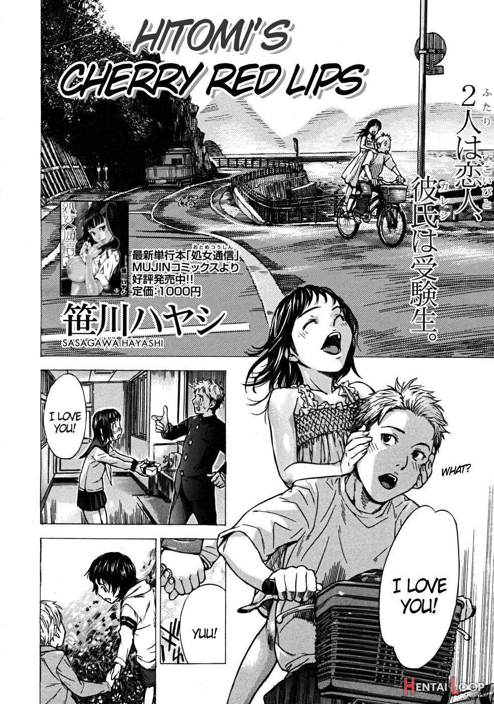Hitomi Oushin page 2