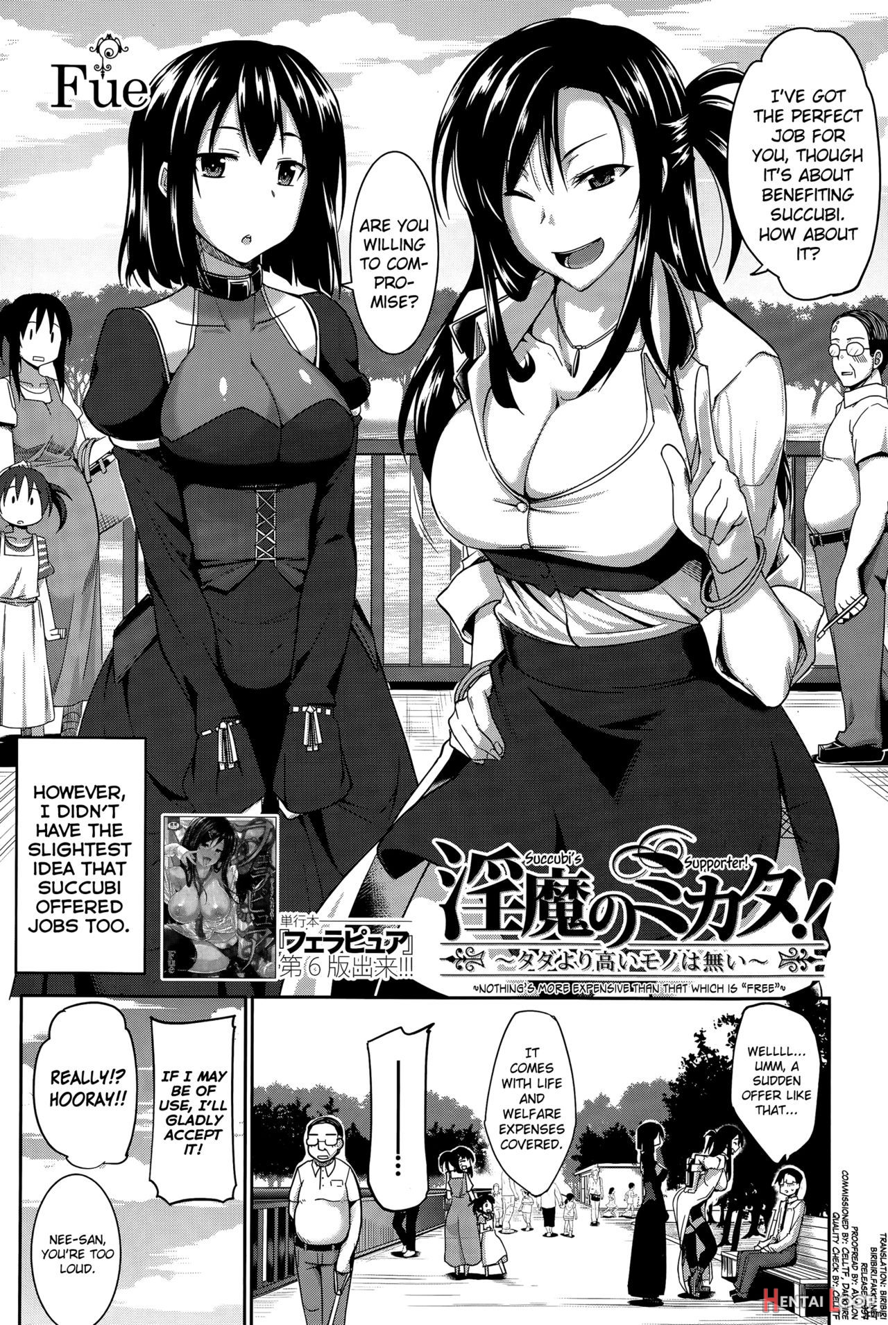 Inma No Mikata! Succubi's Supporter! page 2
