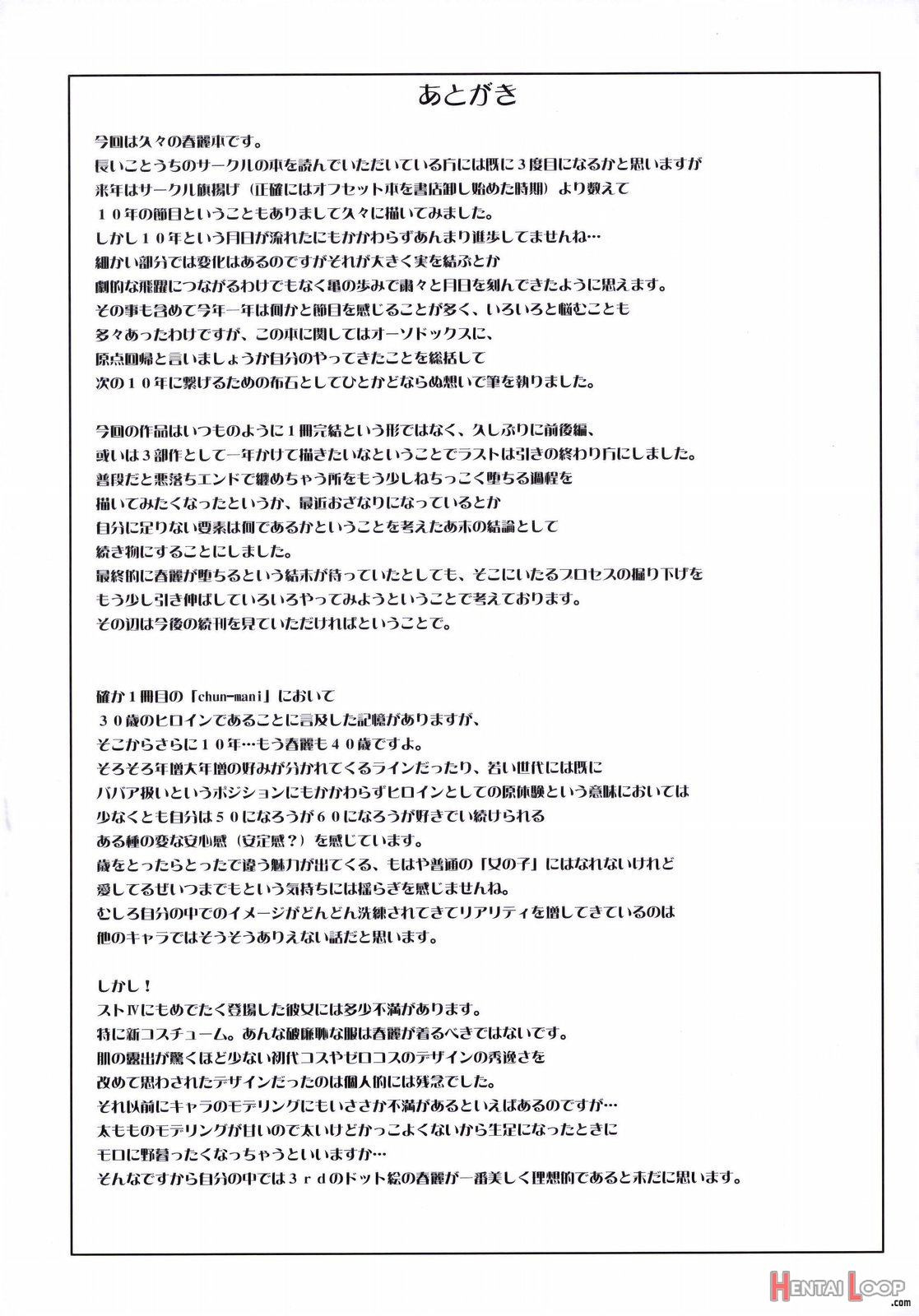 Kamiashi Biwaza page 40