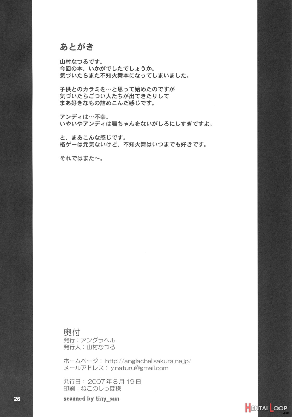 Kunoichi Koroshi page 25