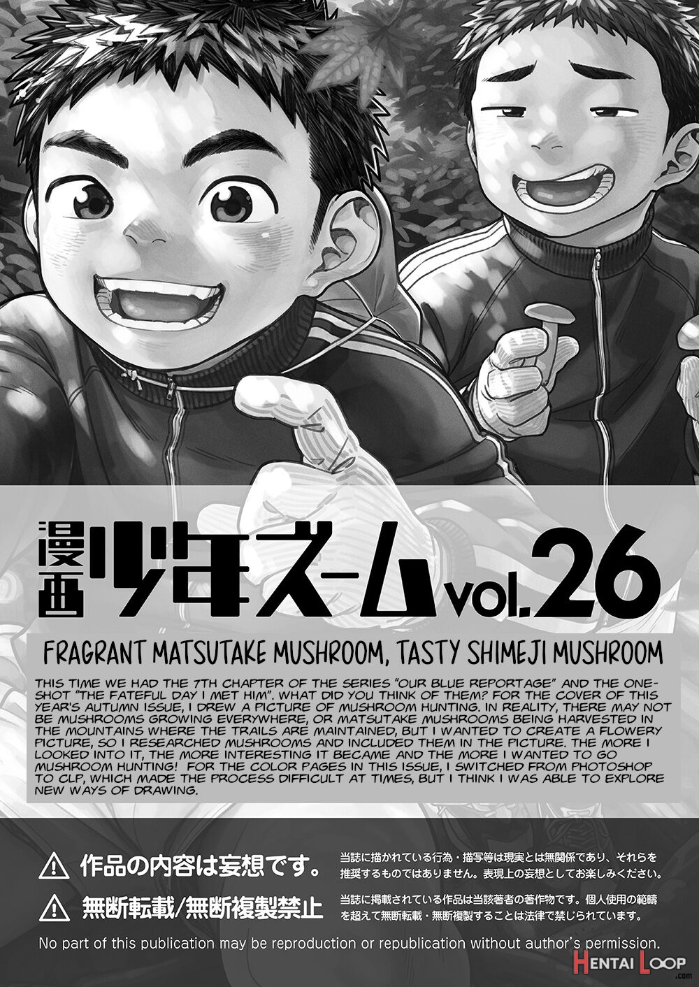 Manga Shounen Zoom Vol. 26 page 39