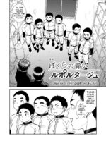 Manga Shounen Zoom Vol. 26 page 8