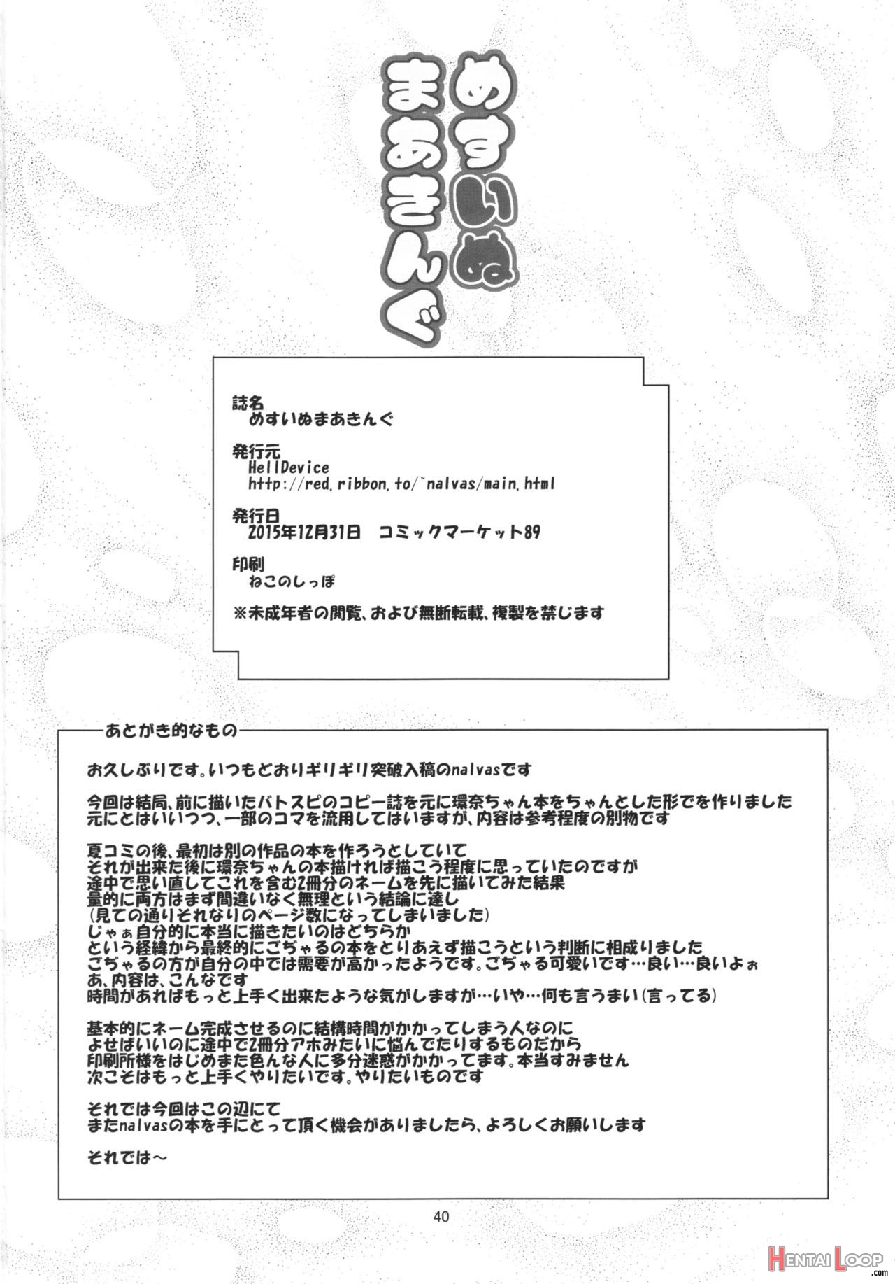 Mesuinu Marking page 40