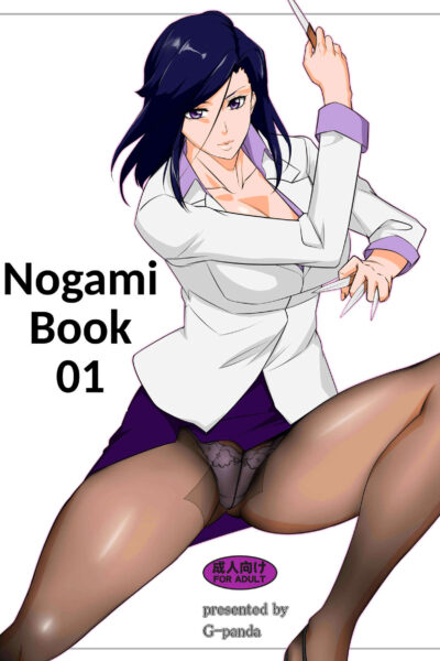 Nogami Bon 01 - Nogami Book 01 page 1