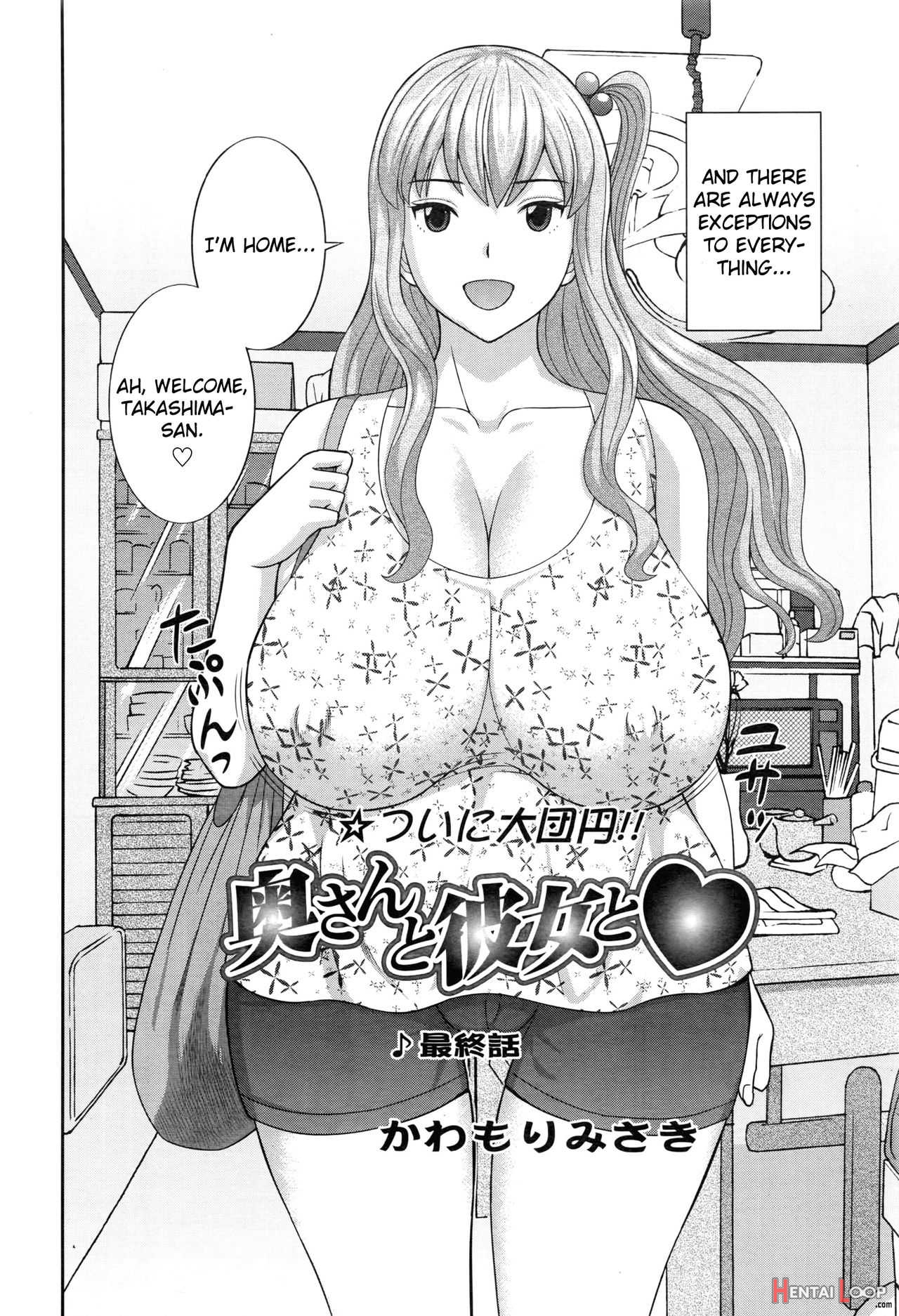 Okusan To Kanojo To â™¥ Ch. 10-19 page 165