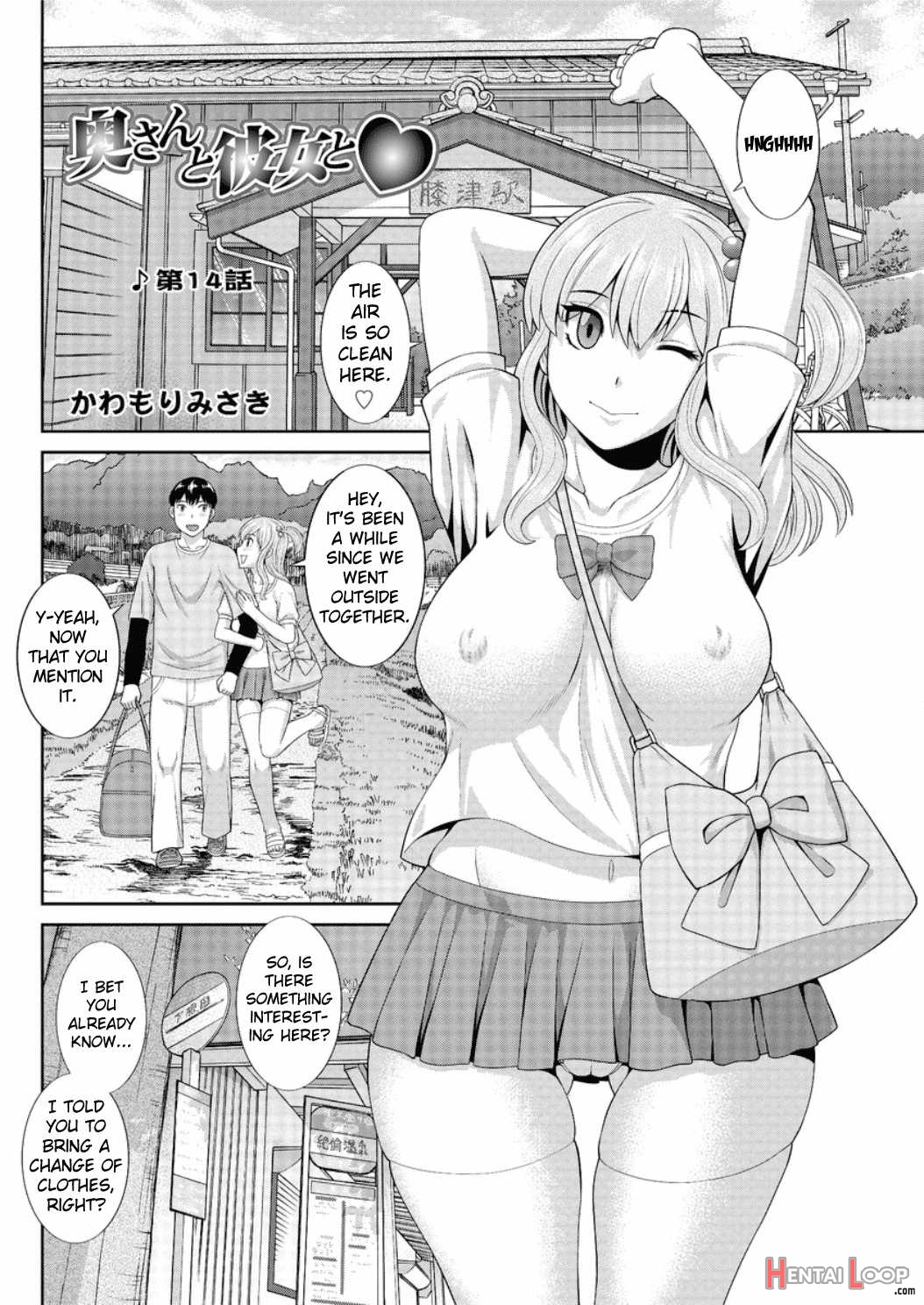 Okusan To Kanojo To â™¥ Ch. 10-19 page 75