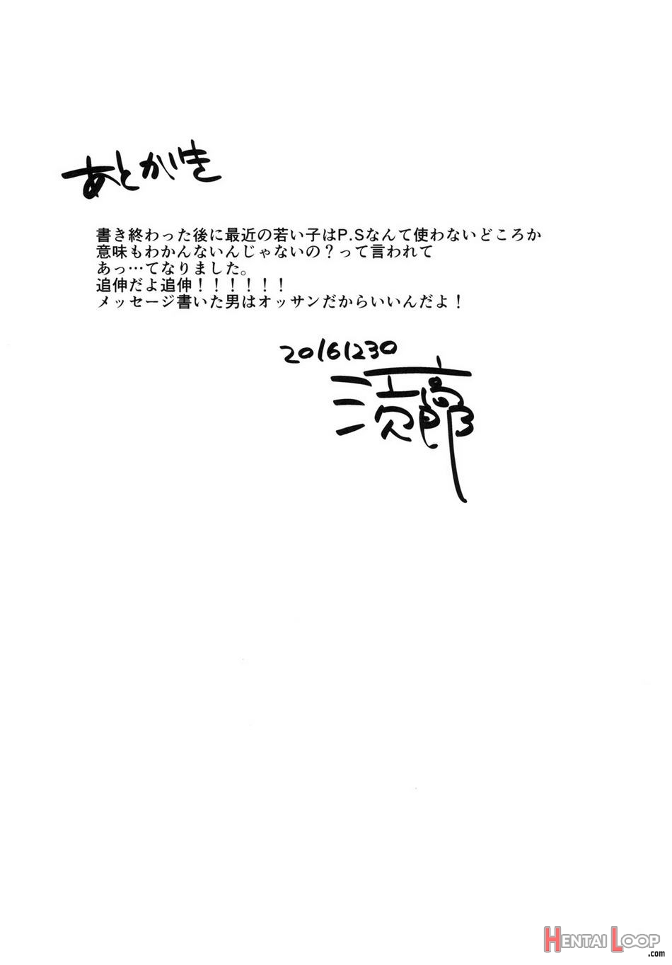 Present Wa Santa-san De Onegaishimasu! page 19