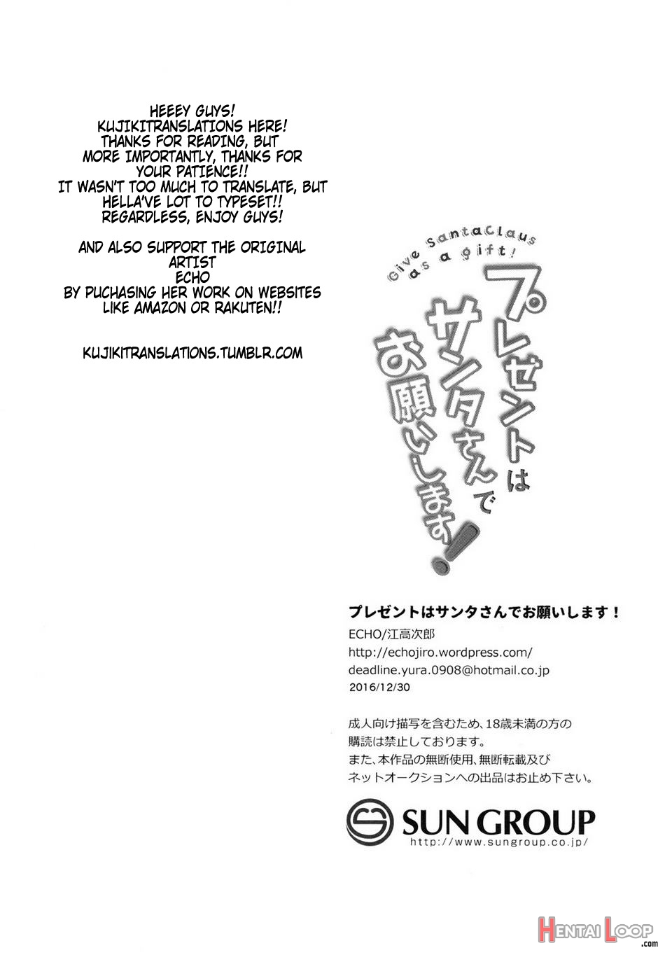 Present Wa Santa-san De Onegaishimasu! page 20