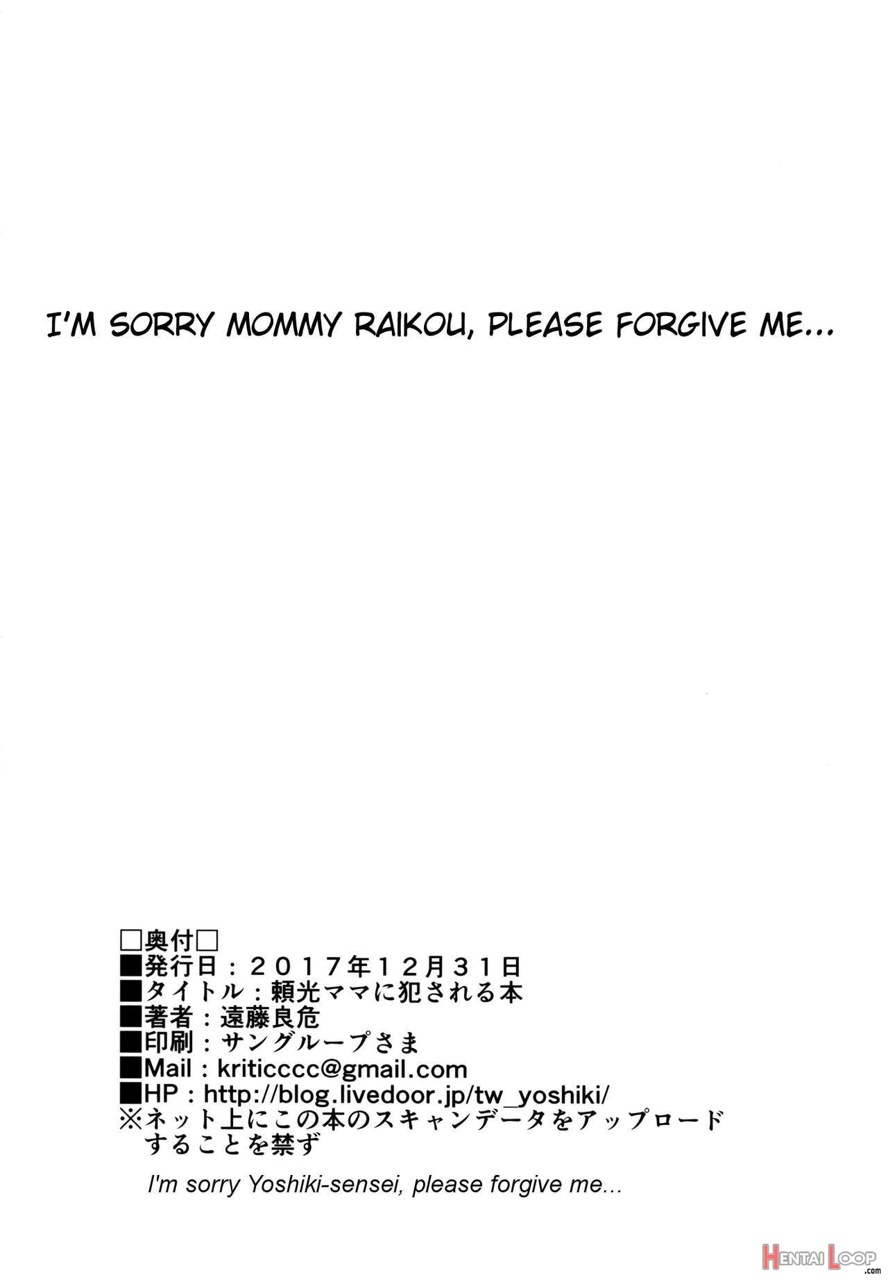 Raikou Mama Ni Okasareru Hon page 21