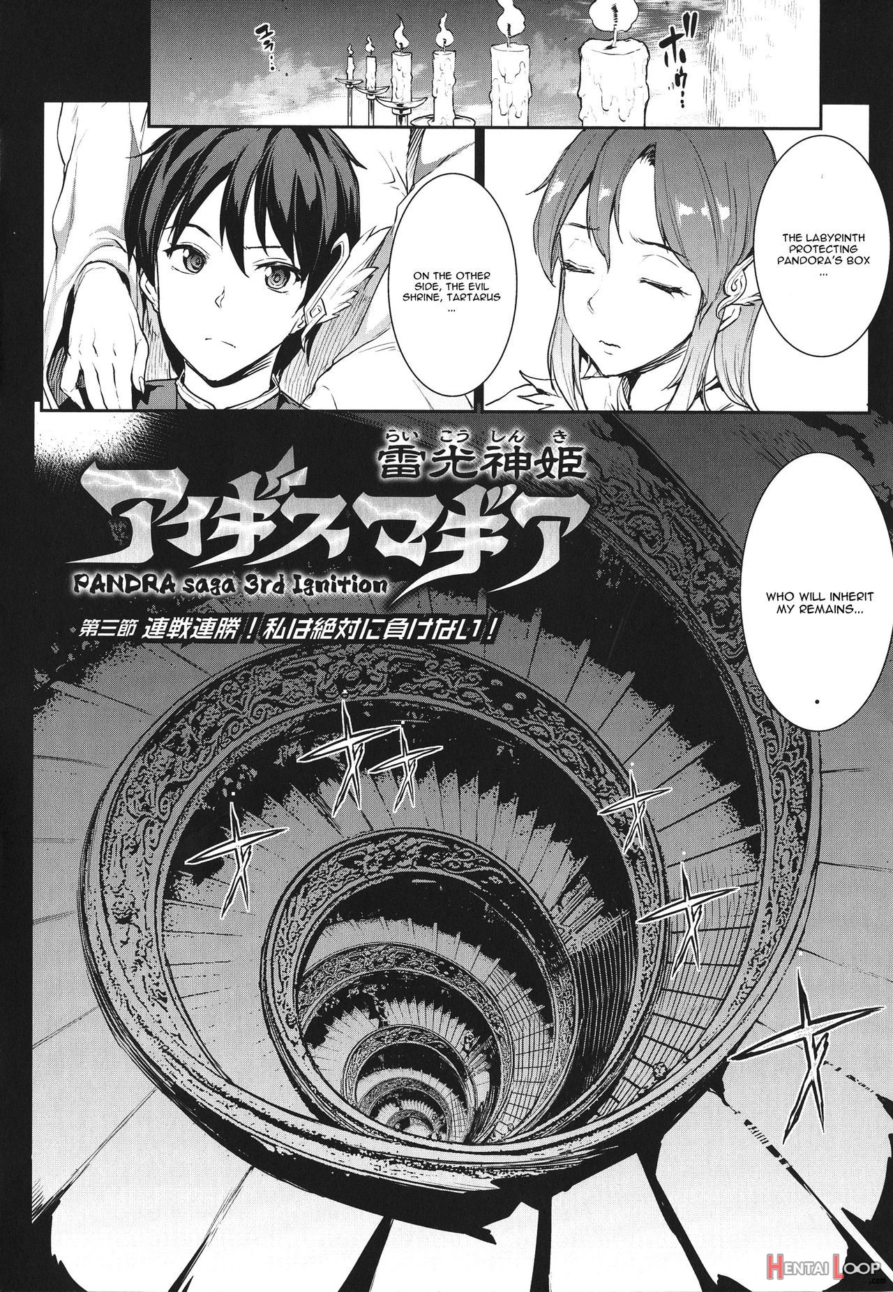 Raikou Shinki Igis Magiach. 1-5 page 60