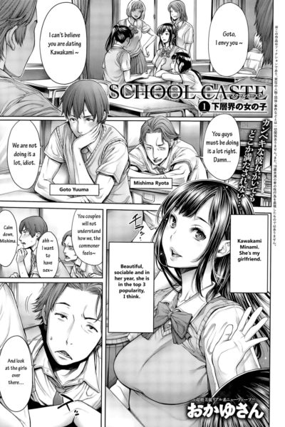 School Caste Chapter 1 page 1