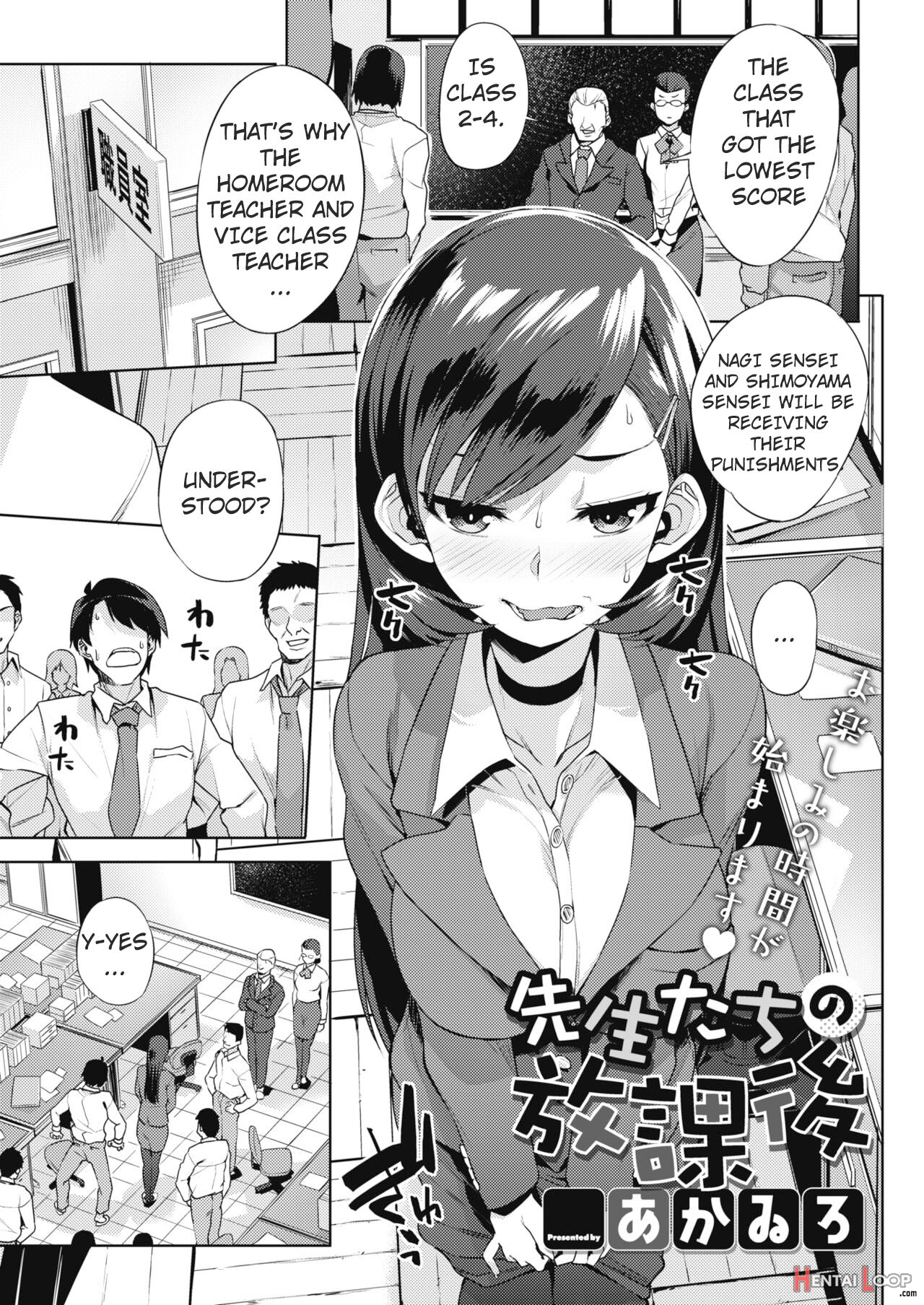 Sensei-tachi No Houkago page 1