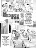 Shiasa Private Futanari Academy page 3