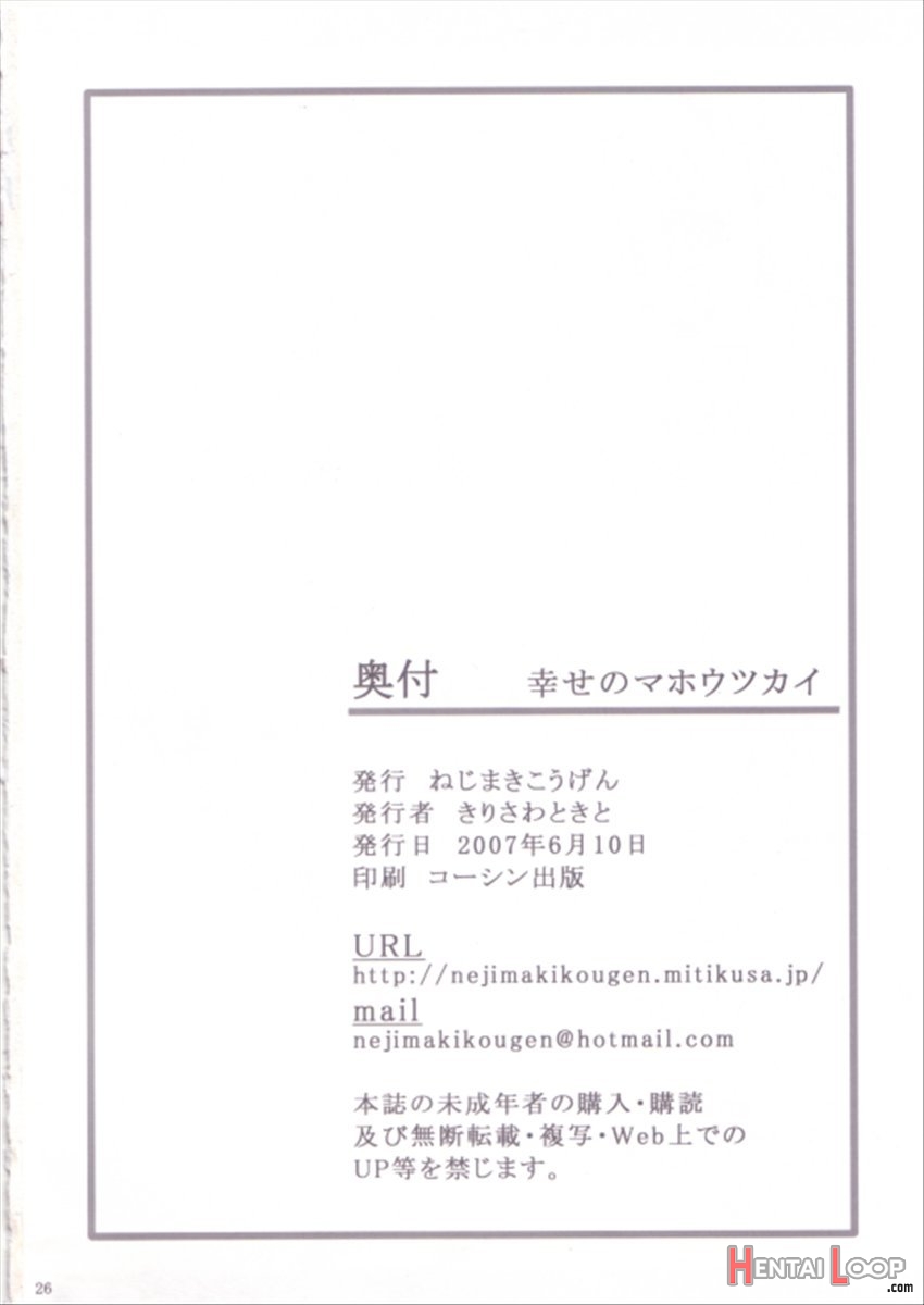 Shiawase No Mahoutsukai page 25
