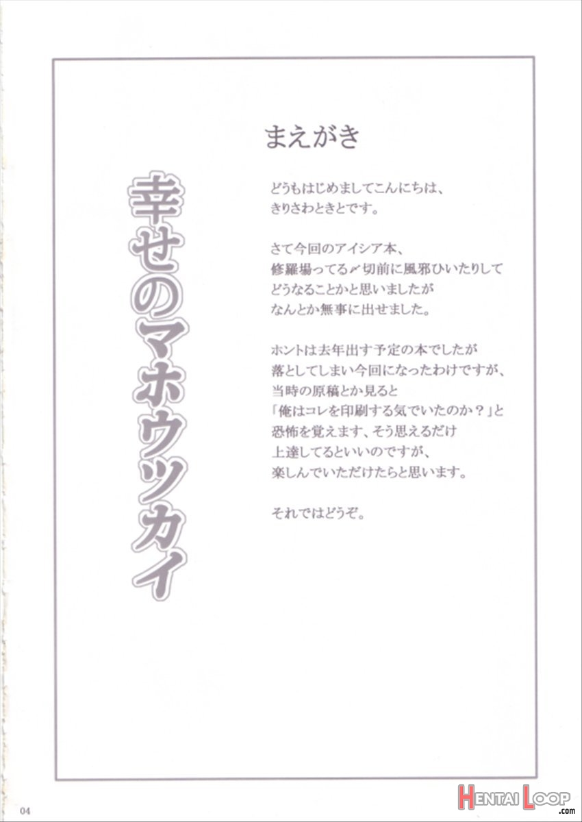 Shiawase No Mahoutsukai page 3