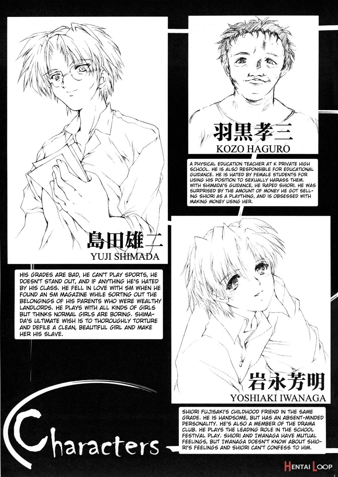 Shiori Volume - 15 - Deflowered At Masquerade page 4