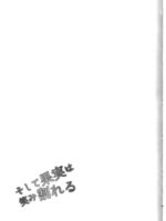 Soshite Kajitsu Wa Emi Wareru page 5