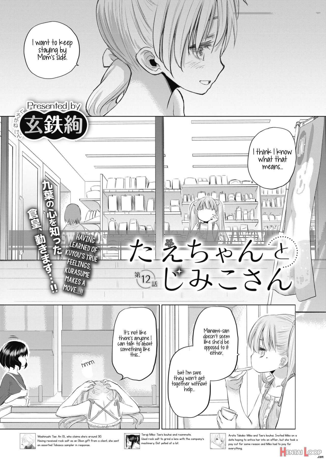 Tae-chan And Jimiko-san Ch. 1-25 page 101