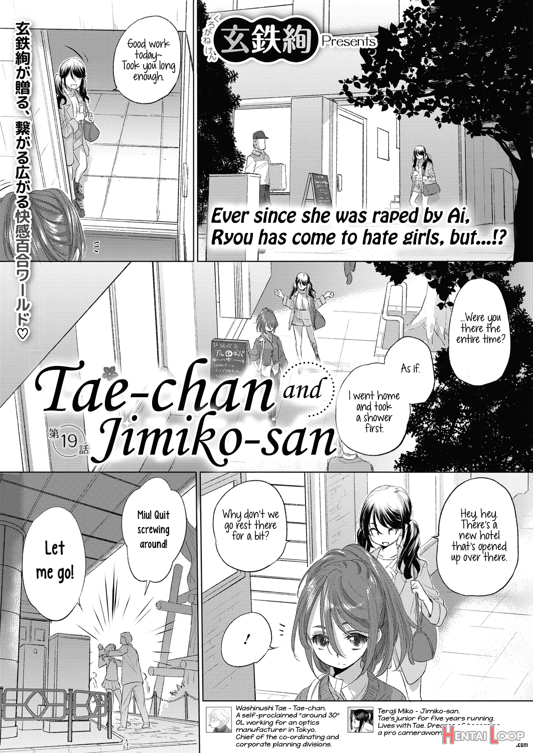 Tae-chan And Jimiko-san Ch. 1-25 page 210