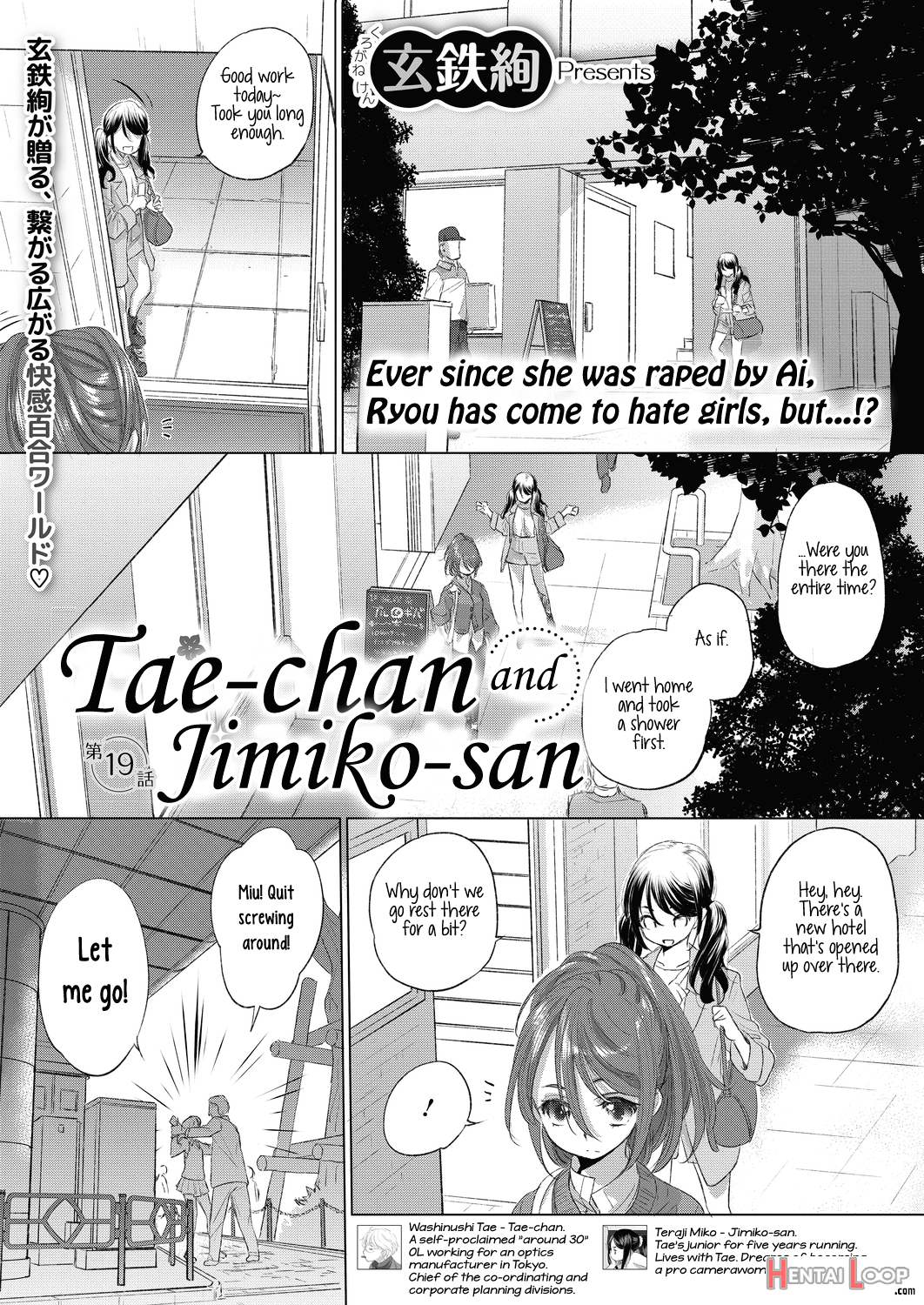 Tae-chan And Jimiko-san Ch. 1-25 page 210