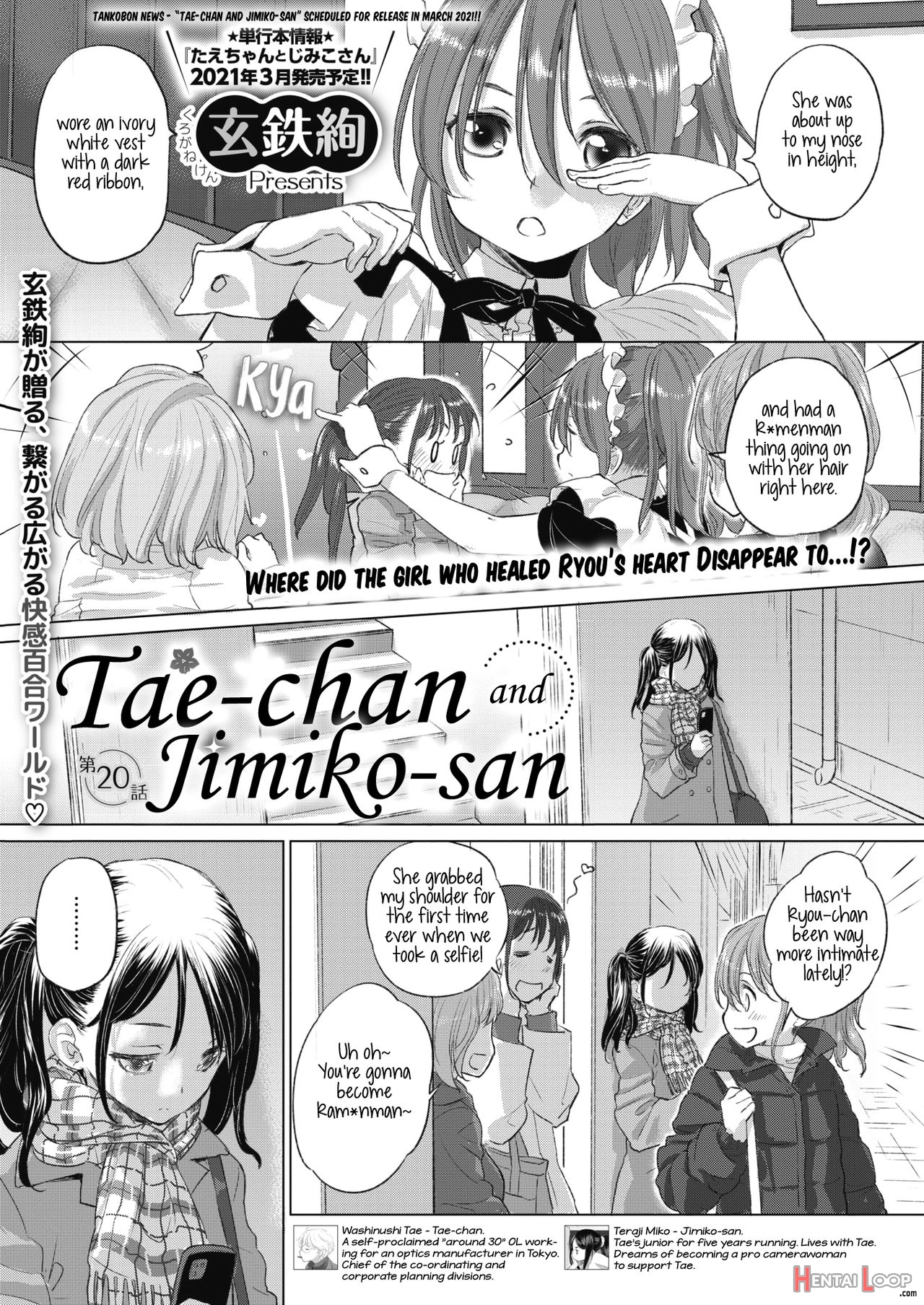 Tae-chan And Jimiko-san Ch. 1-25 page 227