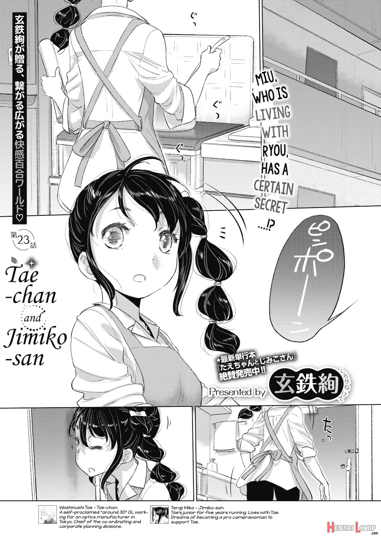 Tae-chan And Jimiko-san Ch. 1-25 page 301