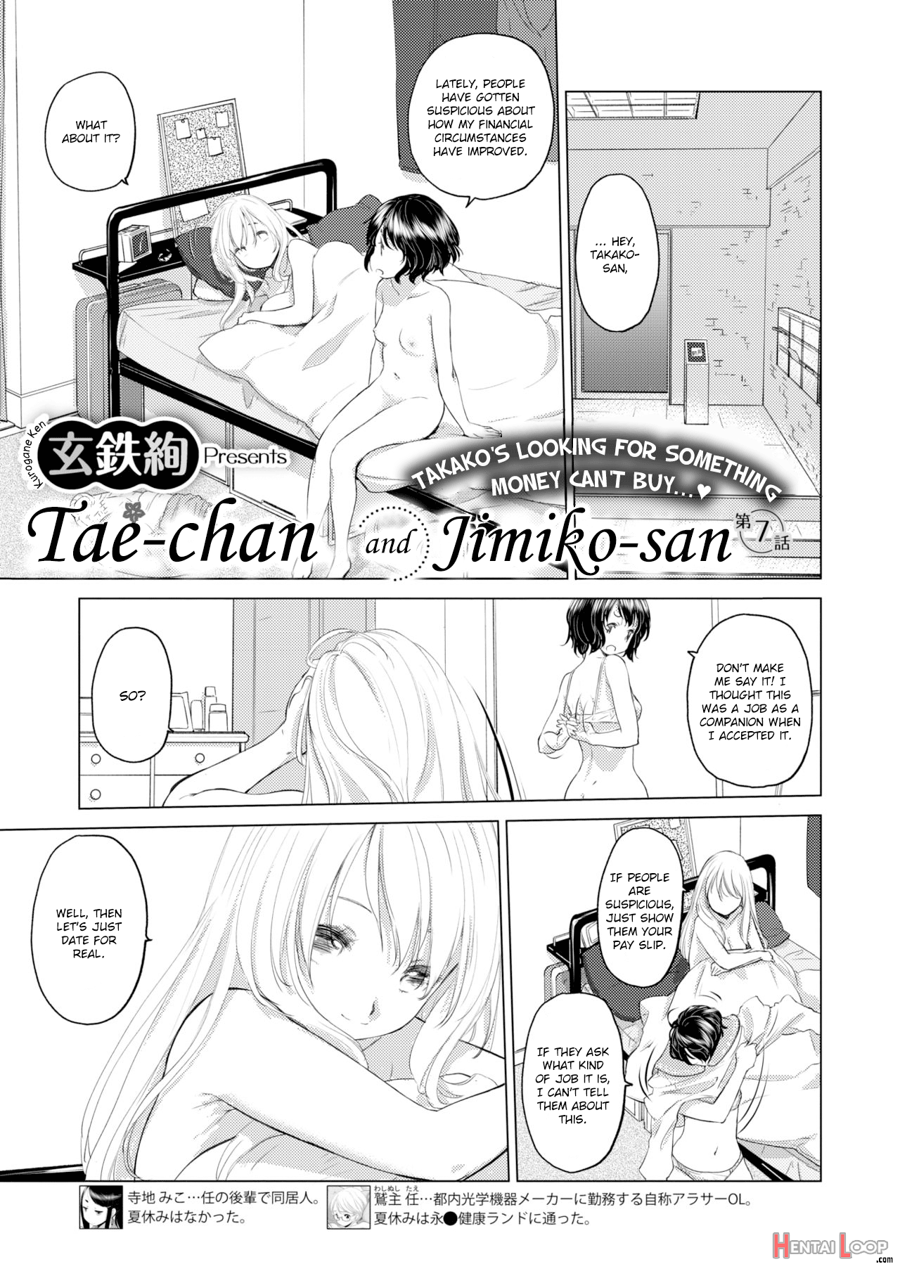 Tae-chan And Jimiko-san Ch. 1-25 page 53