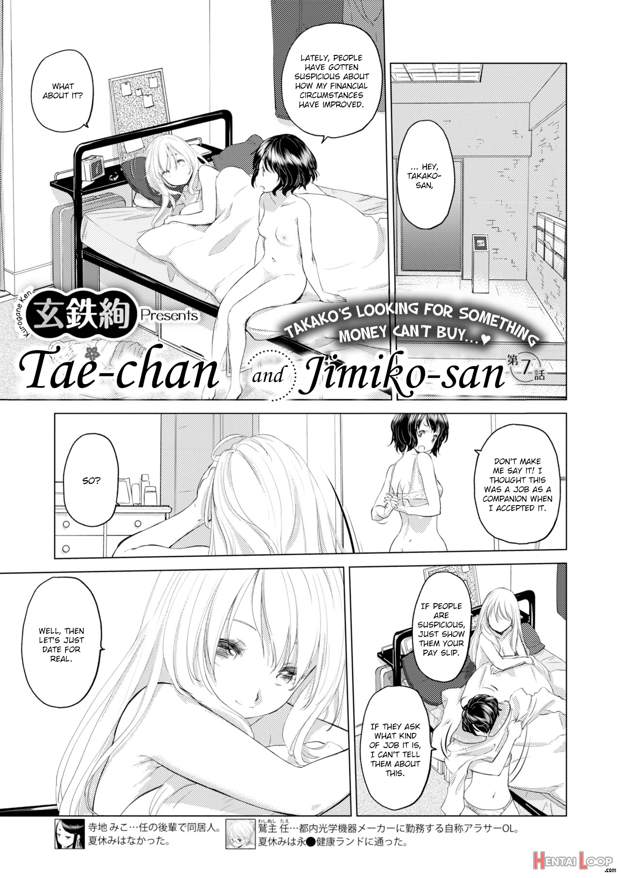 Tae-chan And Jimiko-san Ch. 1-25 page 53