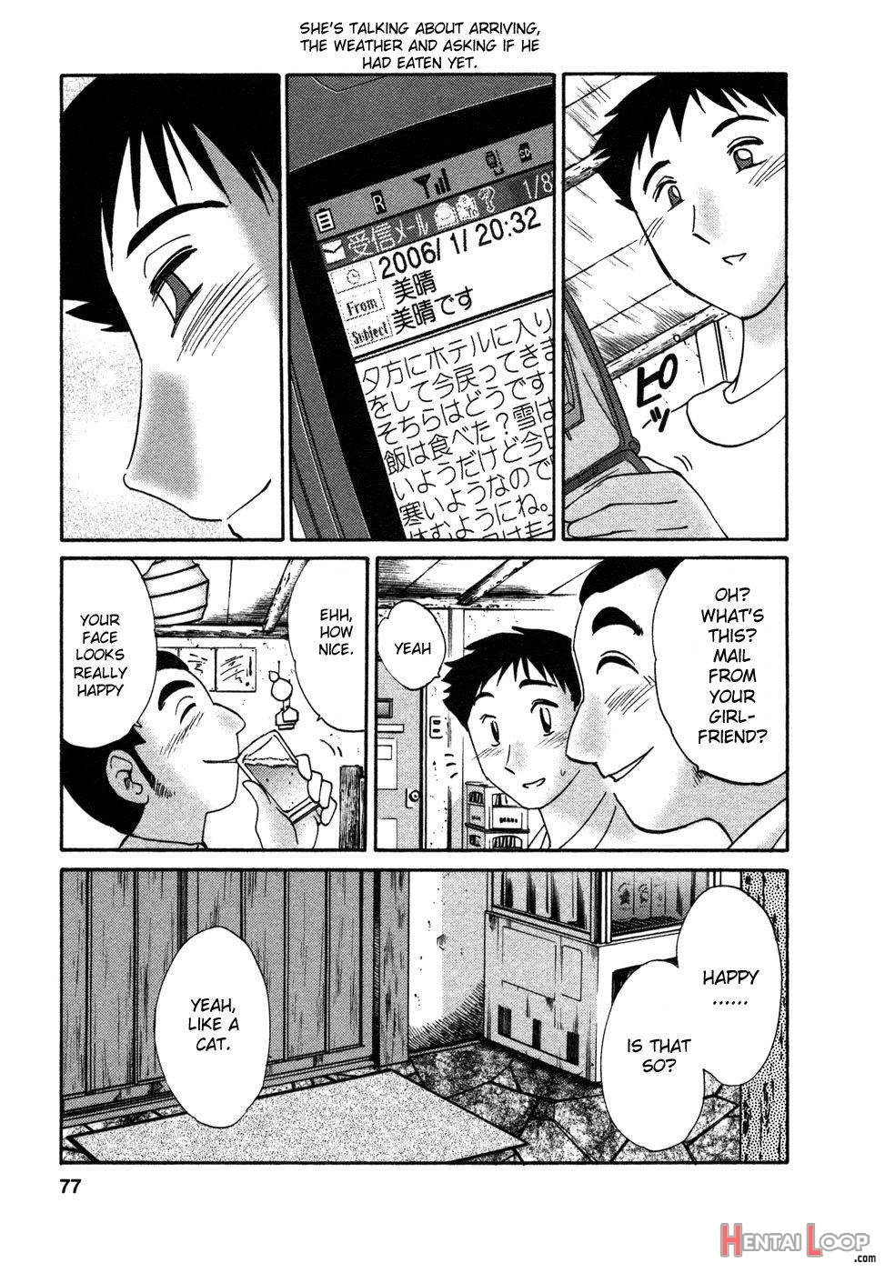 Tatoeba Haha Ga 4 page 74