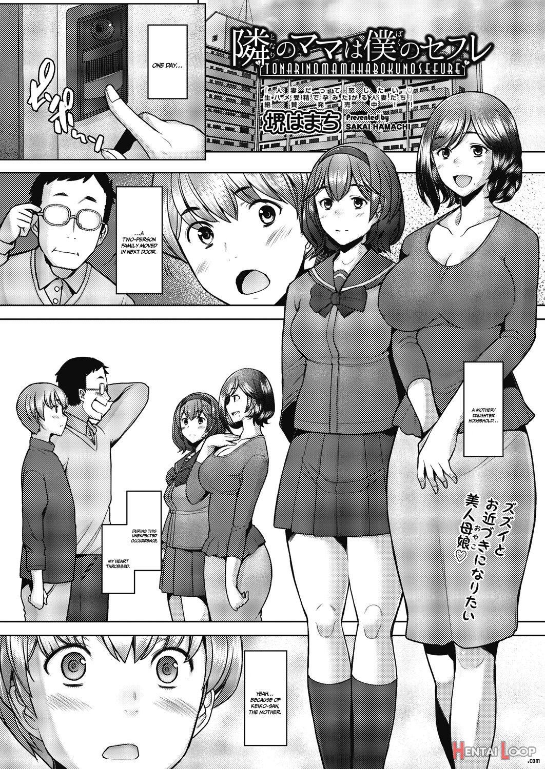 The Mommy Next Door Is My Sex Friend (by Sakai Hamachi) - Hentai doujinshi  for free at HentaiLoop