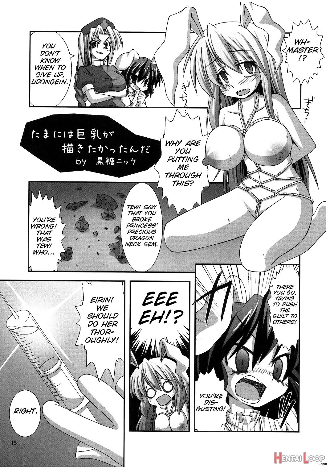 Udonge Goudoushi - Tokumori Udon page 15