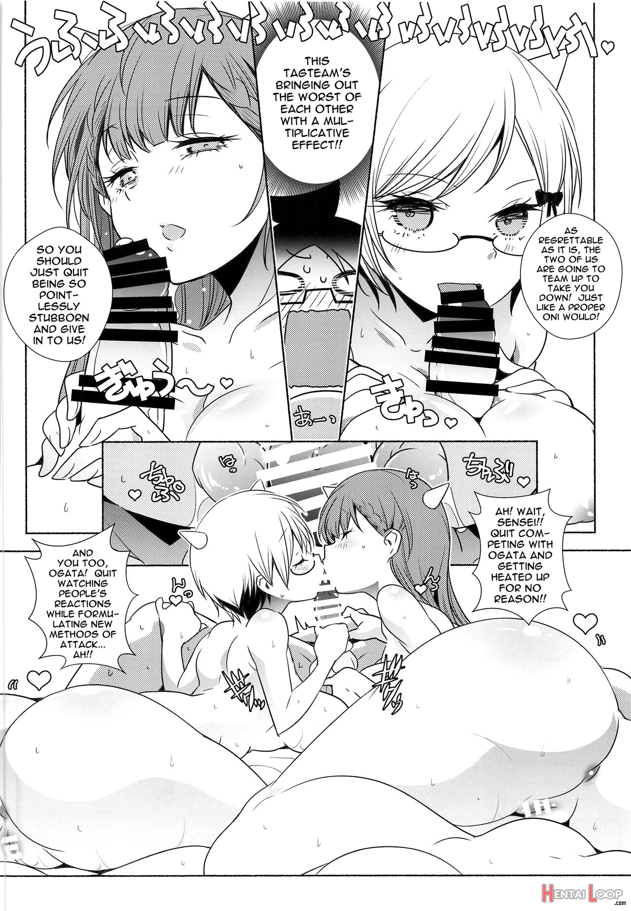 Bousou Otome Side: Shiro page 7