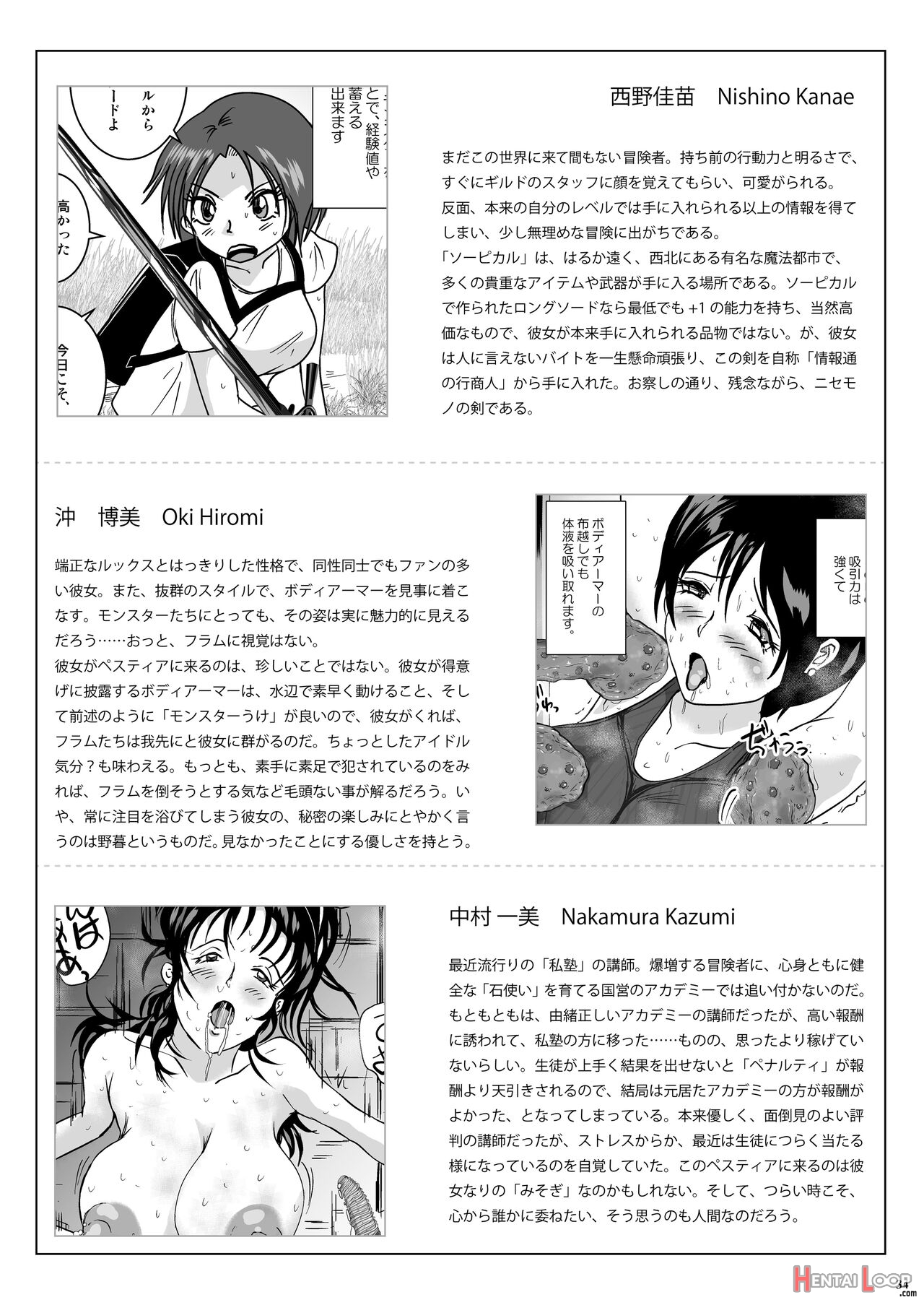 Go To Larvataurs Ase To Shokushu No Tokonatsu Shicchitai page 34