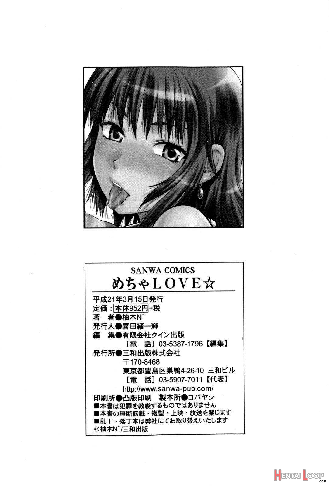 Mecha Love☆ page 190