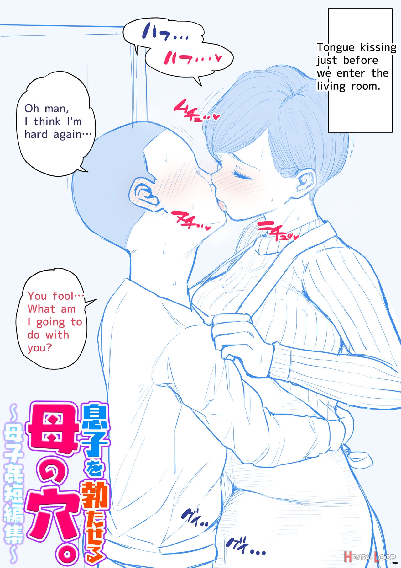 Mother's Hole Gets Me Hard ~short Incest Collection~ page 13