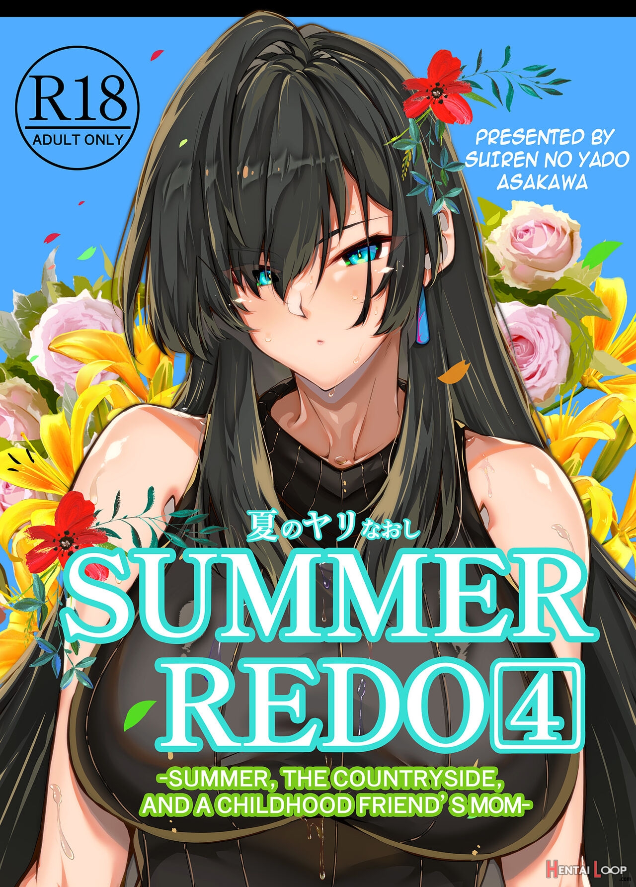 Natsu no yari naoshi 4