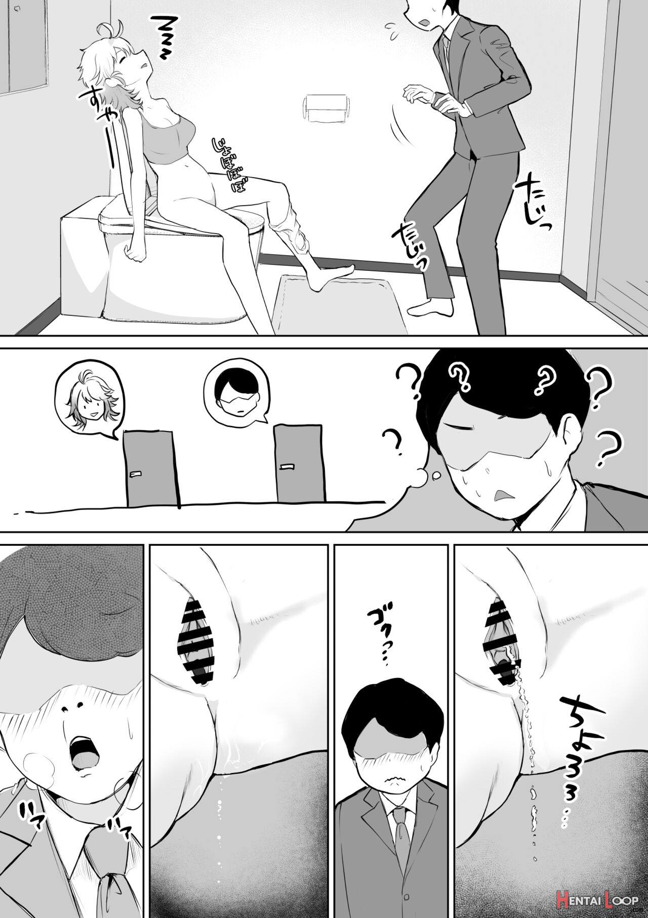 Okinai Ko “otonari-san” page 6