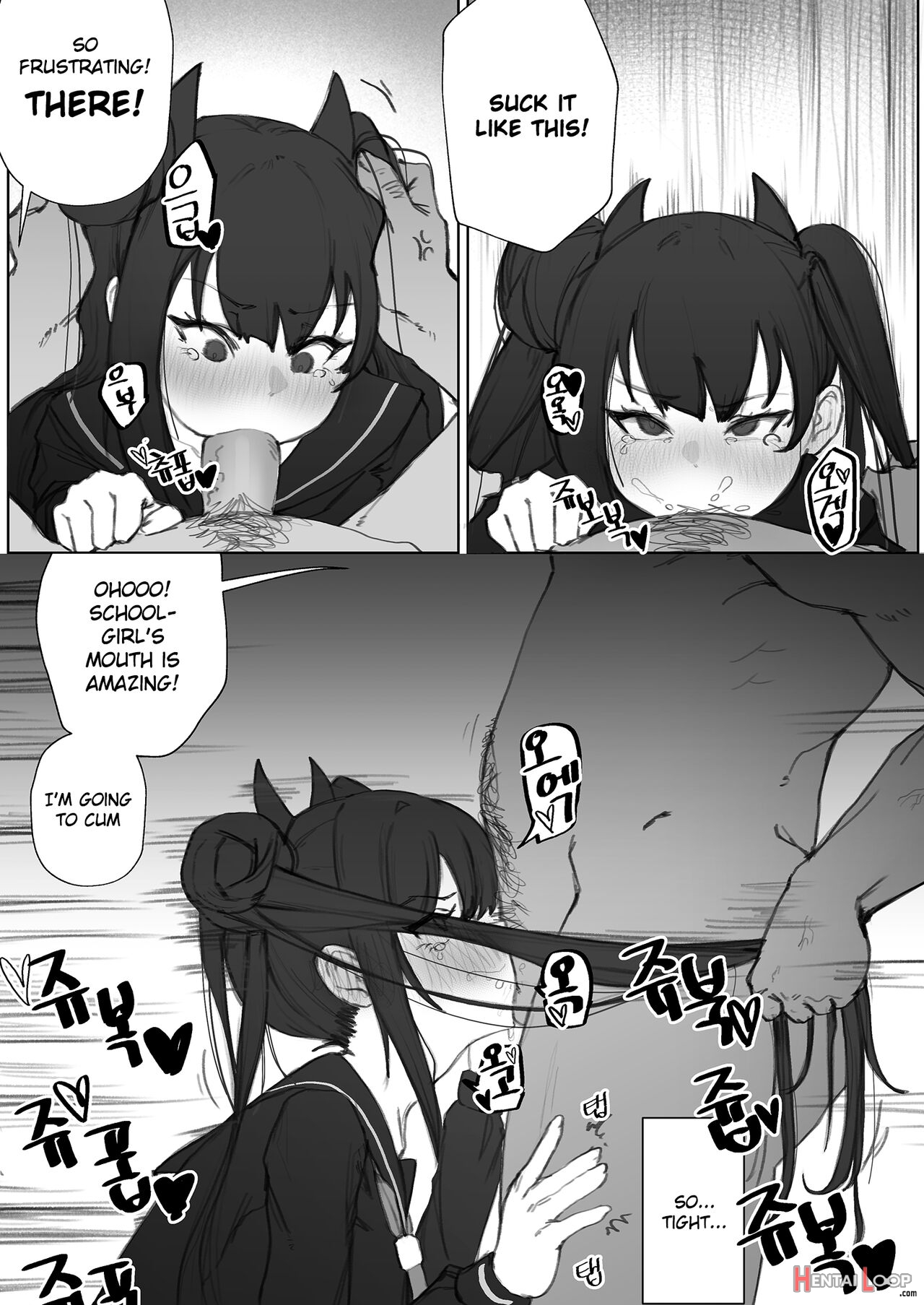 Ouroboros Manga page 12