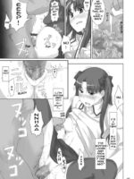 Tohsaka-ke No Kakei Jijou 2 page 6