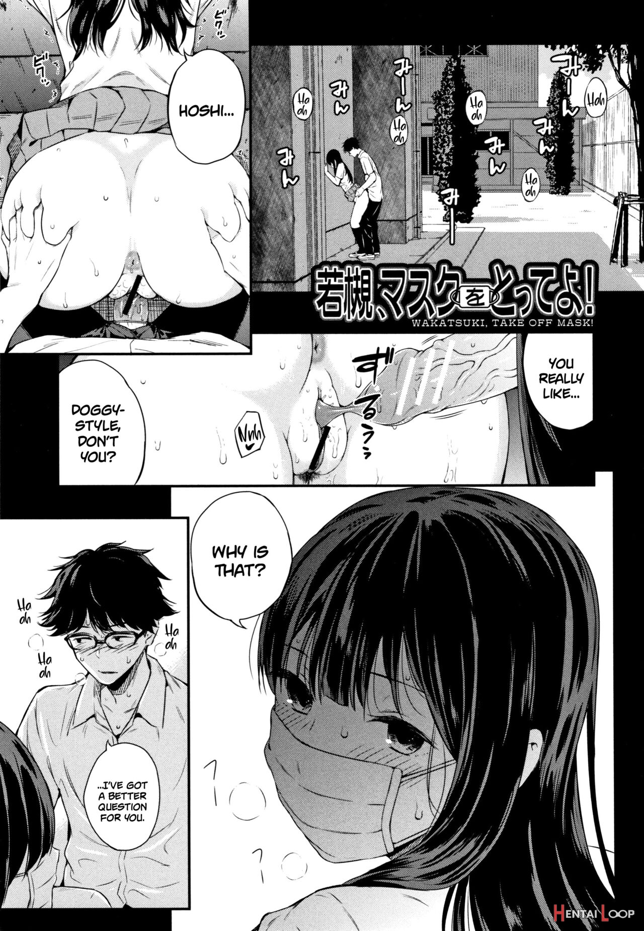 Wakatsuki, Take Off Your Mask! page 1