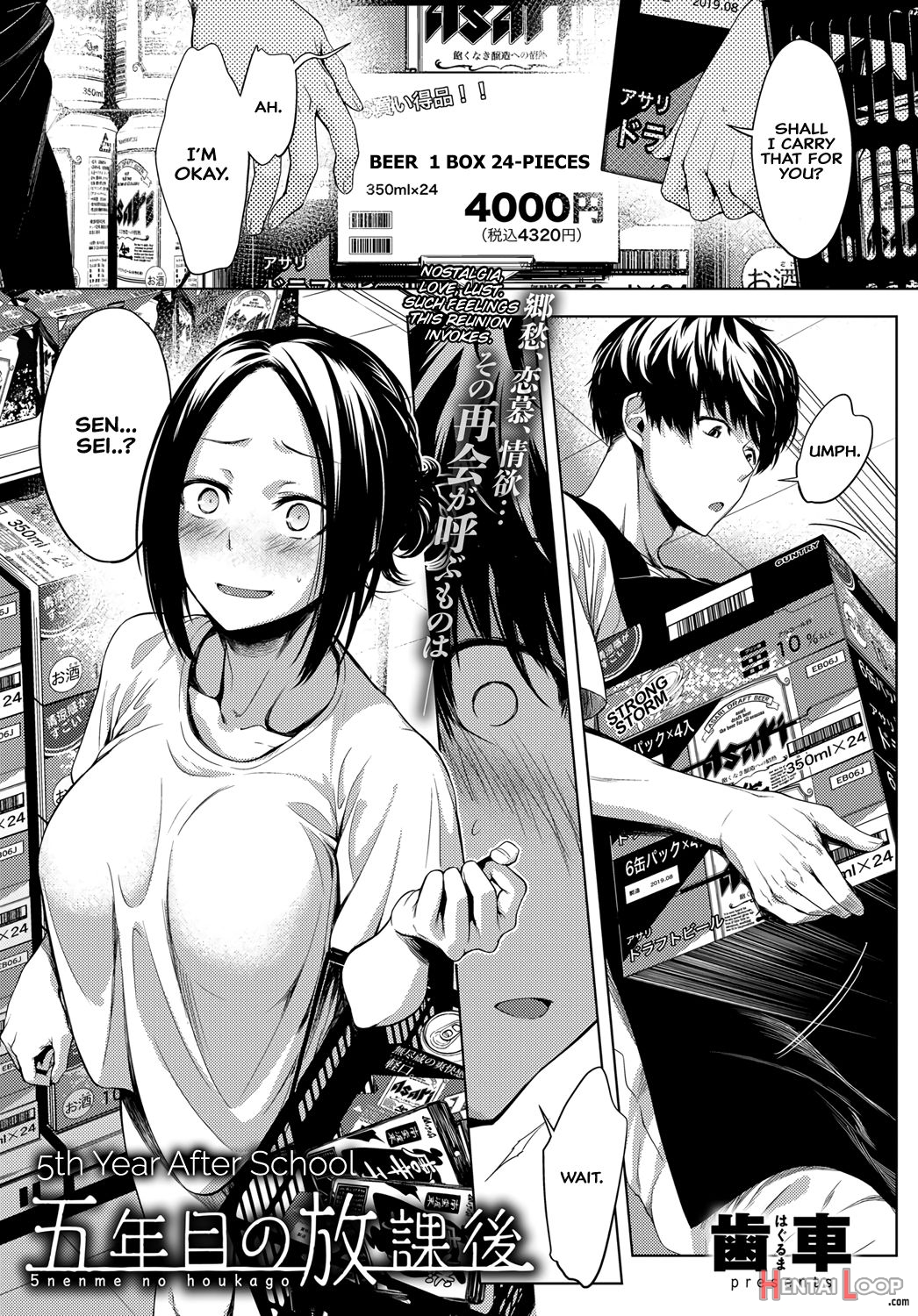 5 nenme no houkago