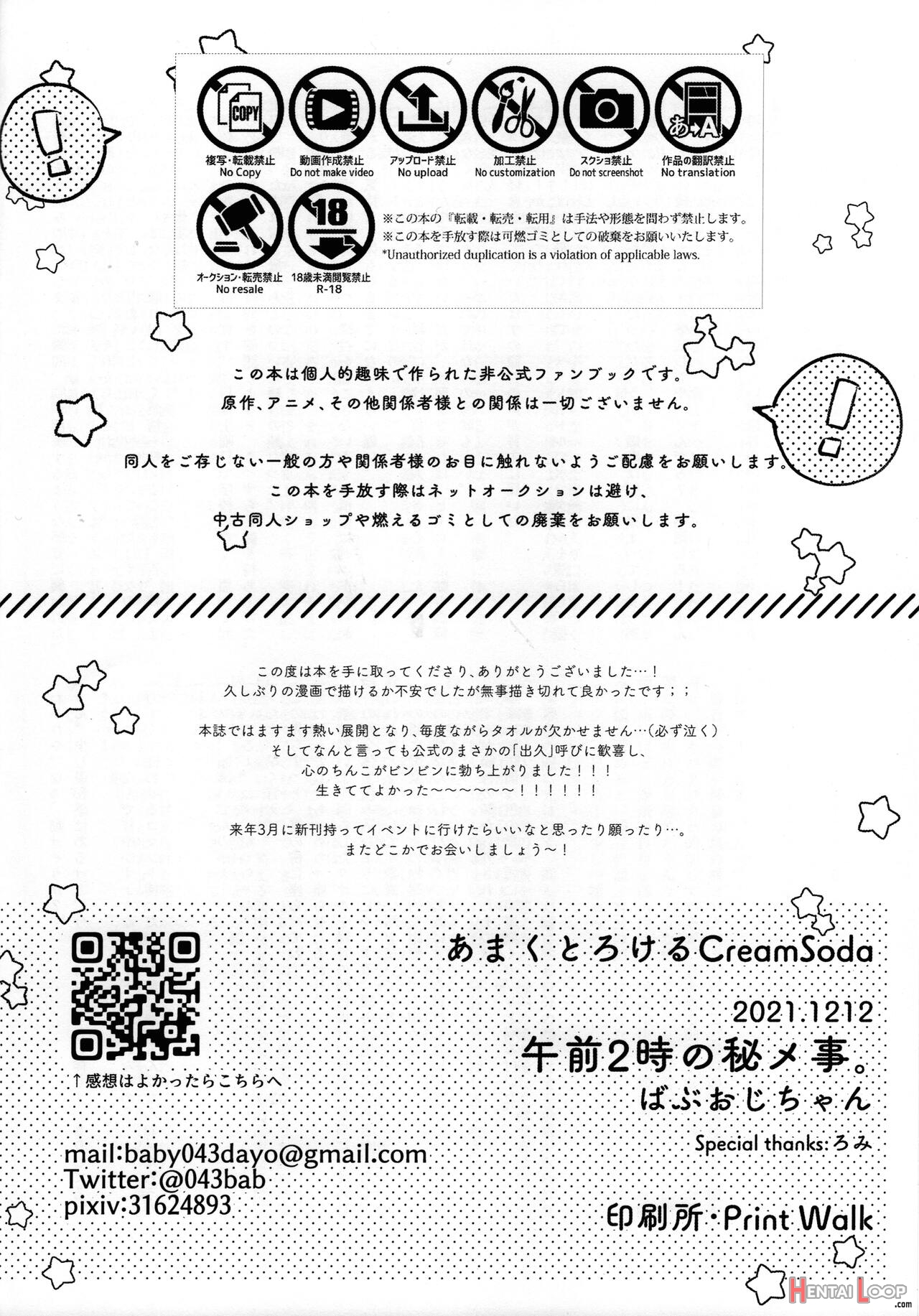 Amaku Torokeru Cream Soda page 17