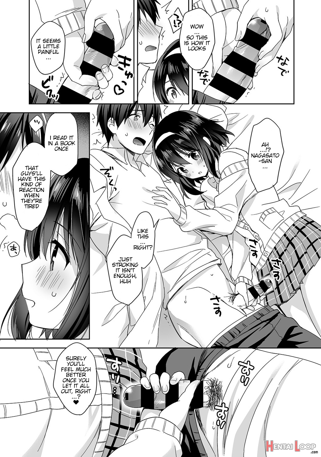 Amayakashi Jouzu No Nagasato-san ~hokenshitsu De Yoshi Yoshi Ecchi!~ Ch. 1-2 page 14