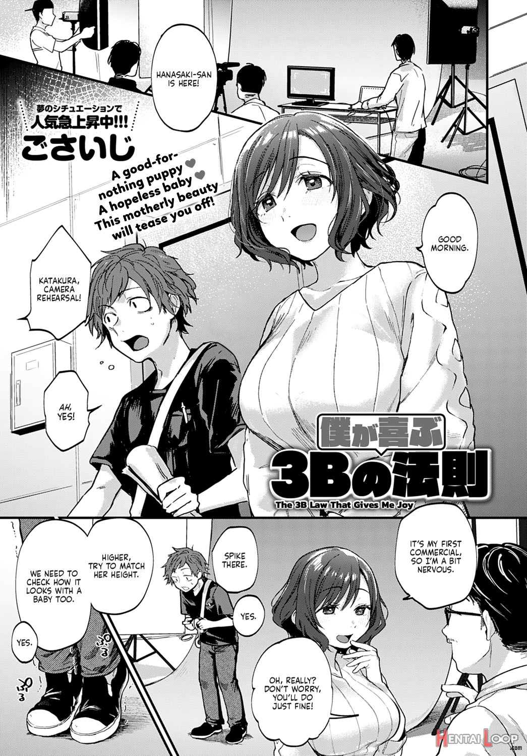 Boku Ga Yorokobu 3b No Housoku page 1