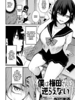 Boku Wa Umeda-san Ni Sakaraenai page 2