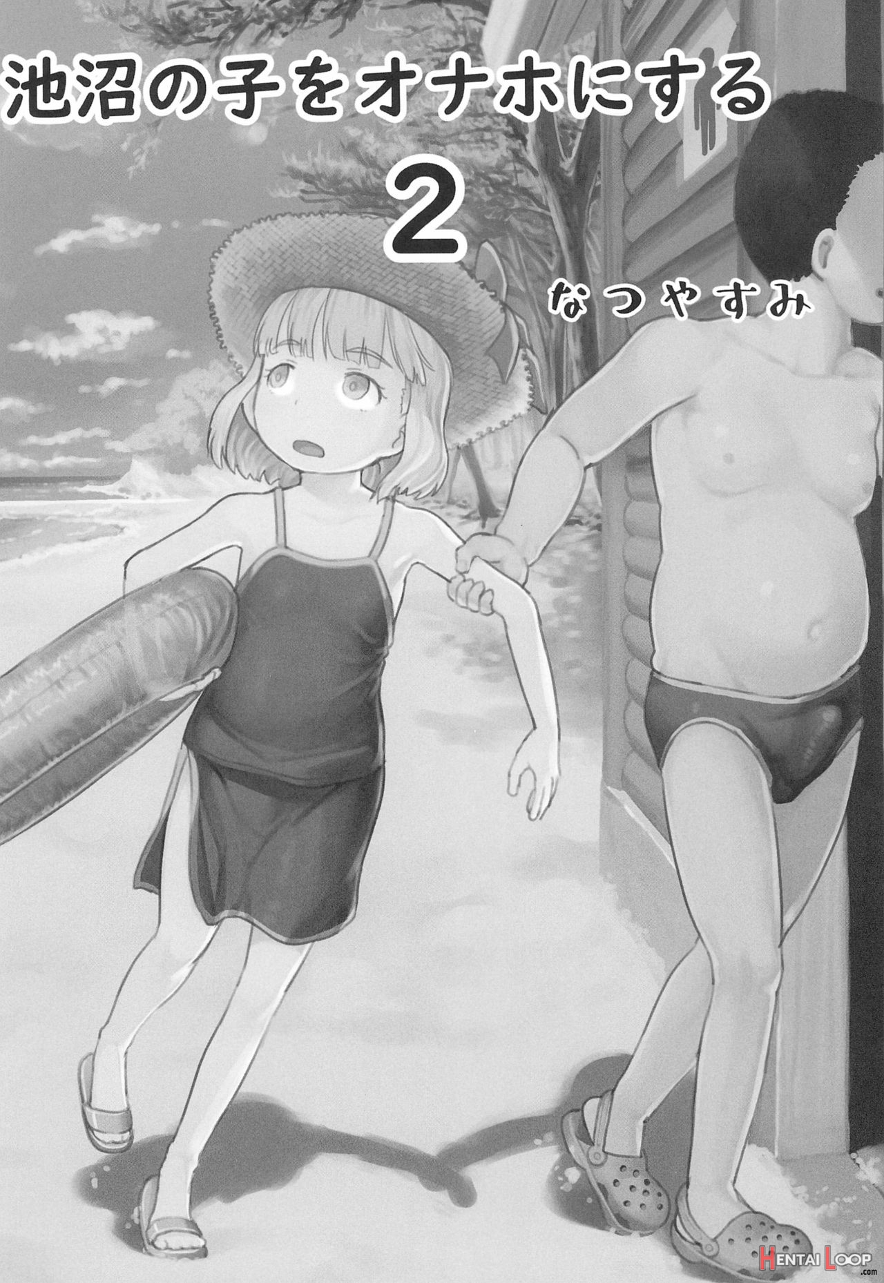 Chishou No Ko O Onaho Ni Suru 1-3 page 23