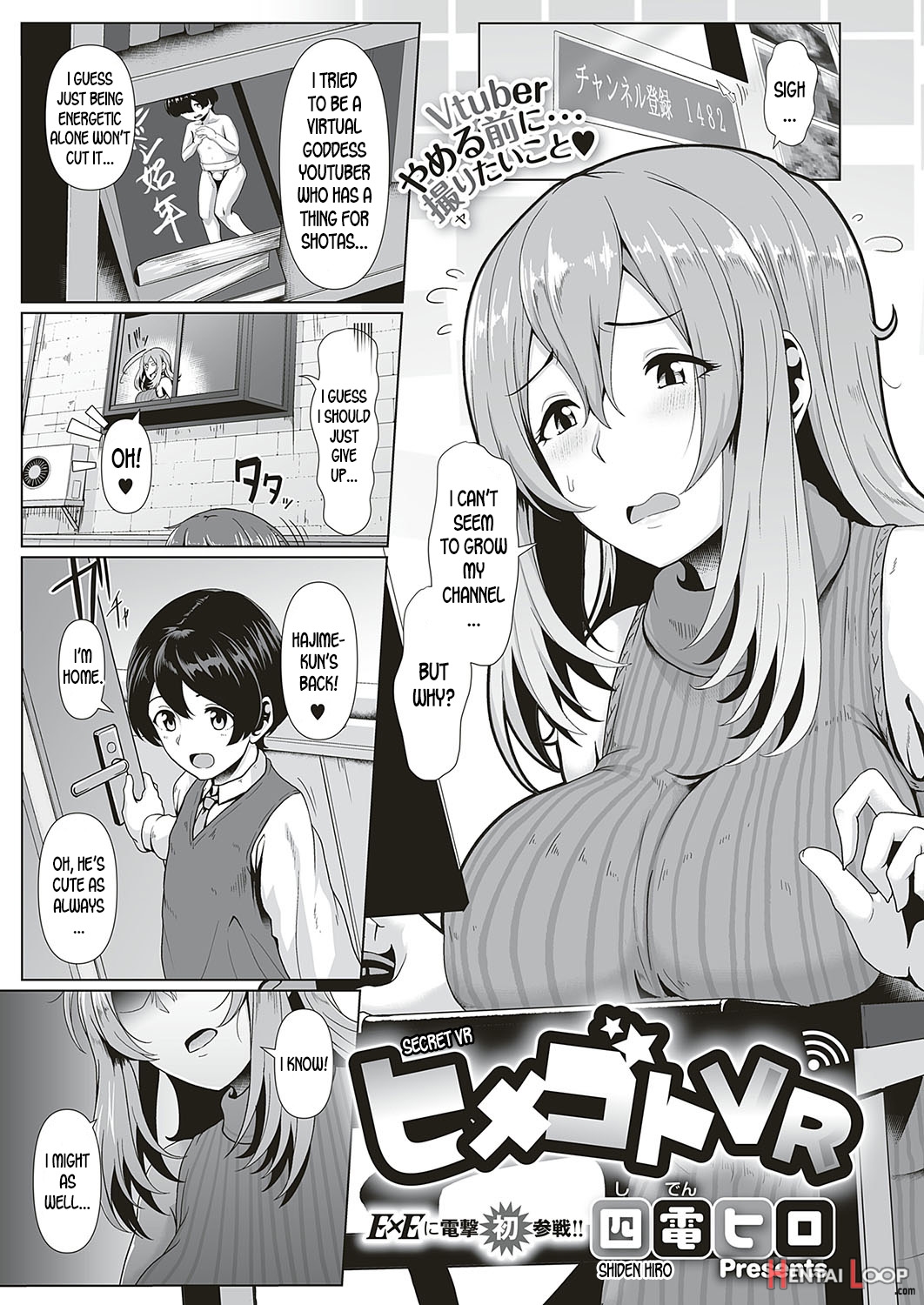 Himegoto Vr page 1