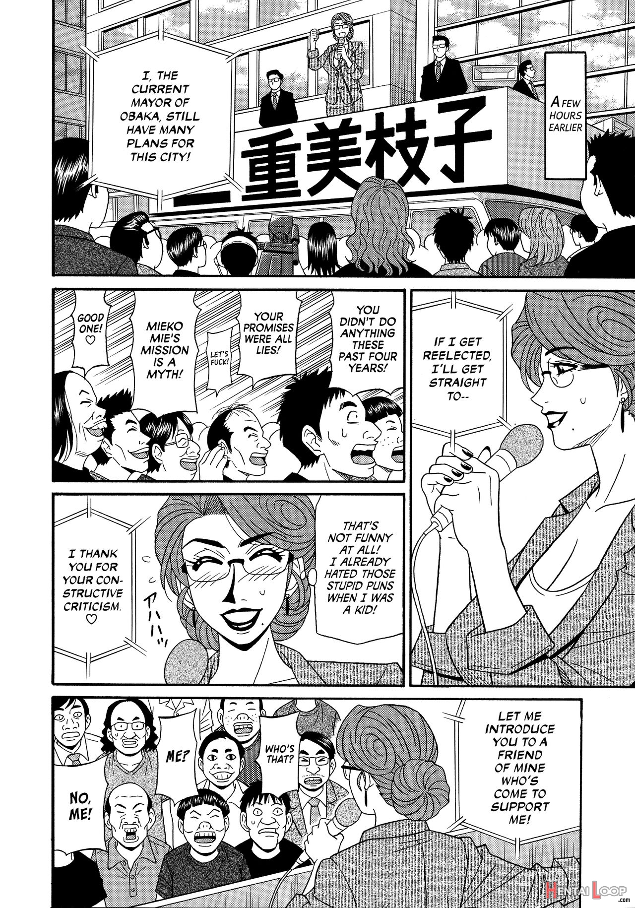 Hitoduma Inran Sousenkyo page 118