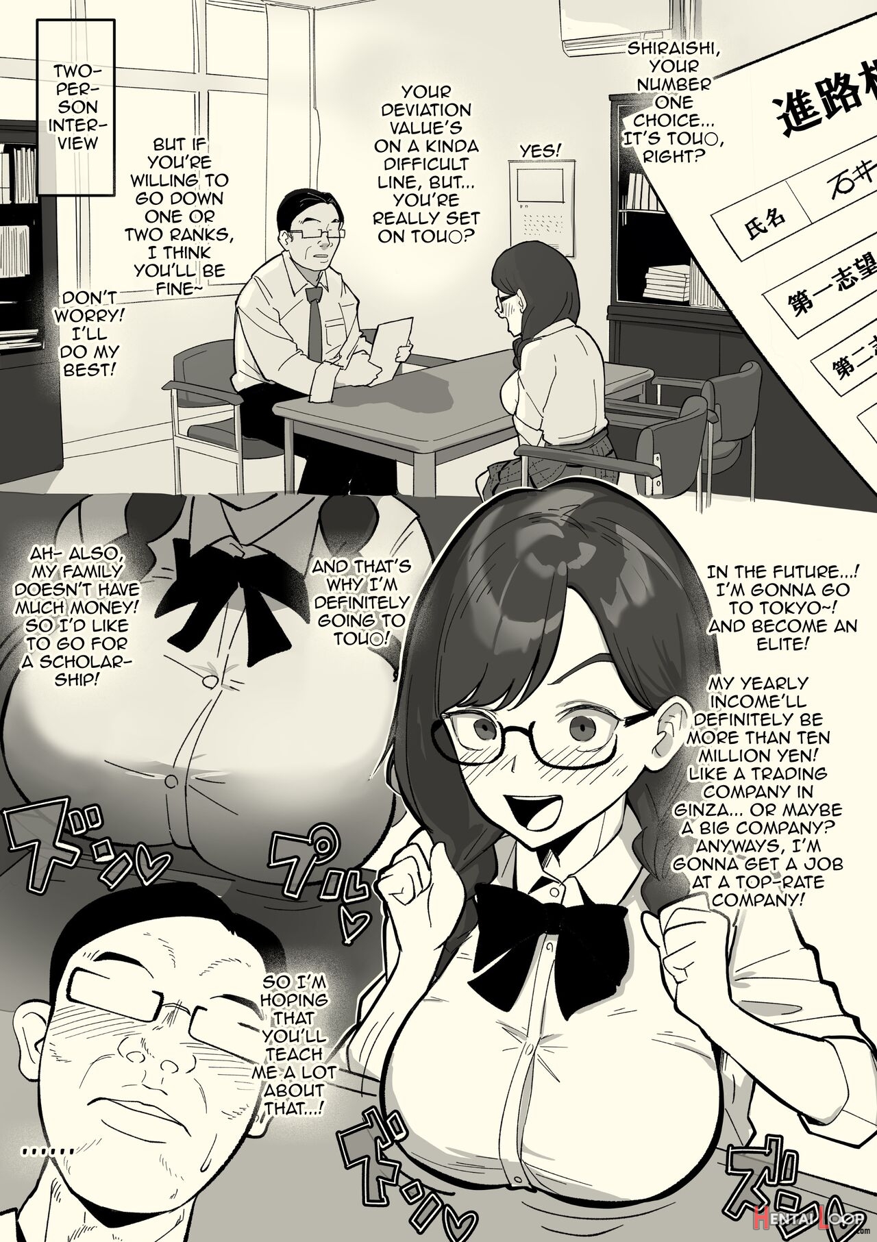 Honban Iinchou page 22